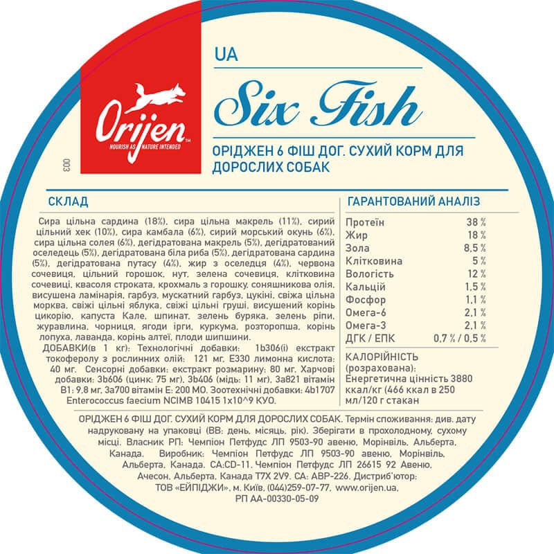 Сухий корм Orijen Six Fish з рибою для собак