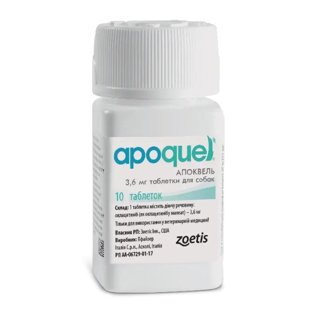 Препарат Zoetis Apoquel 3,6 мг для зняття сверблячки у собак (конверт), 10 таблеток