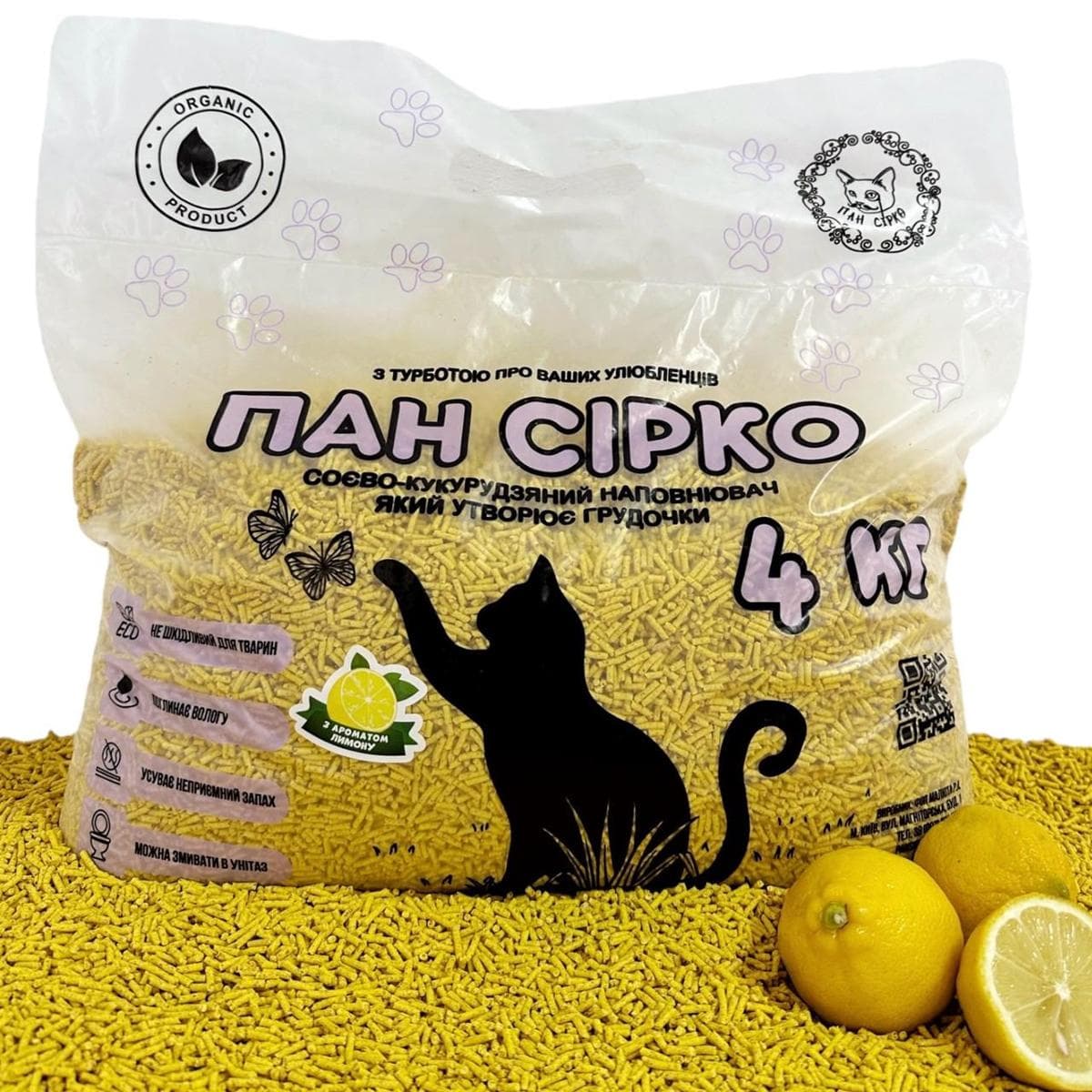 Наповнювач соєвий, кукурудзяний ПАН СІРКО з лимоном для котів