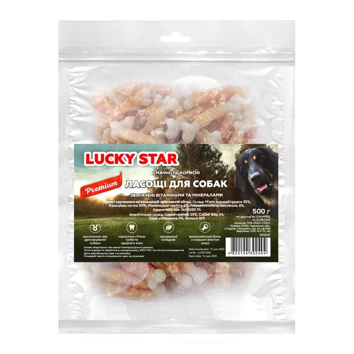 Ласощі Lucky Star кальцієва кістка з курячим в'яленим м'ясом для собак