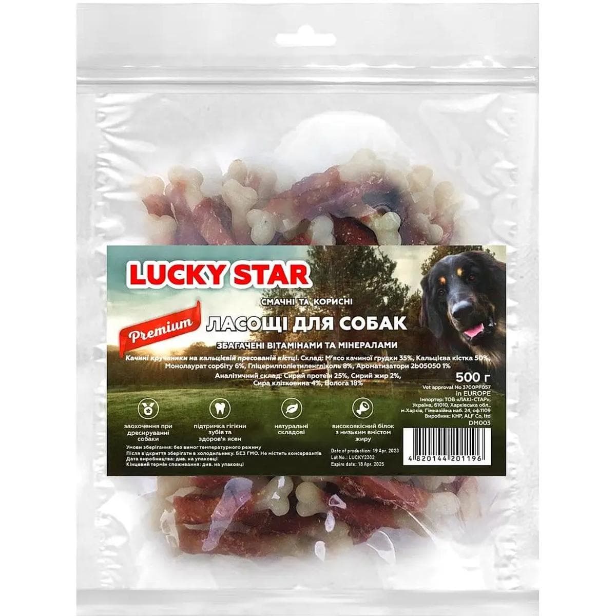 Ласощі Lucky Star кальцієва кістка 6,5 см з качиним в'яленим м'ясом для собак