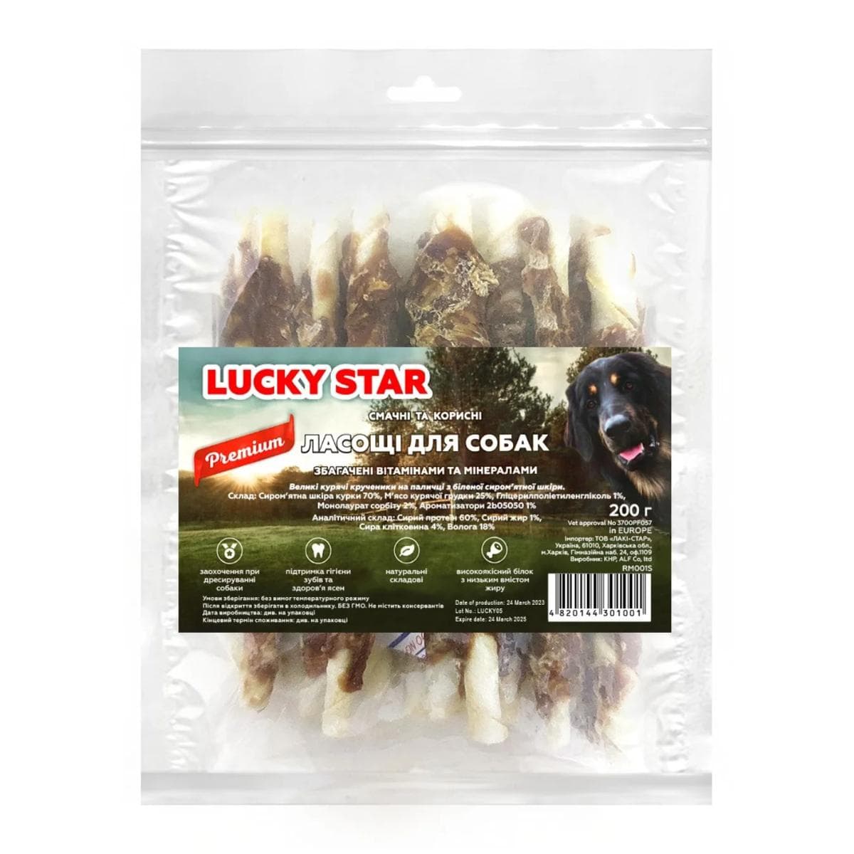 Ласощі Lucky Star вʼялена курятина на кальцінованій паличці 12,5 см для собак