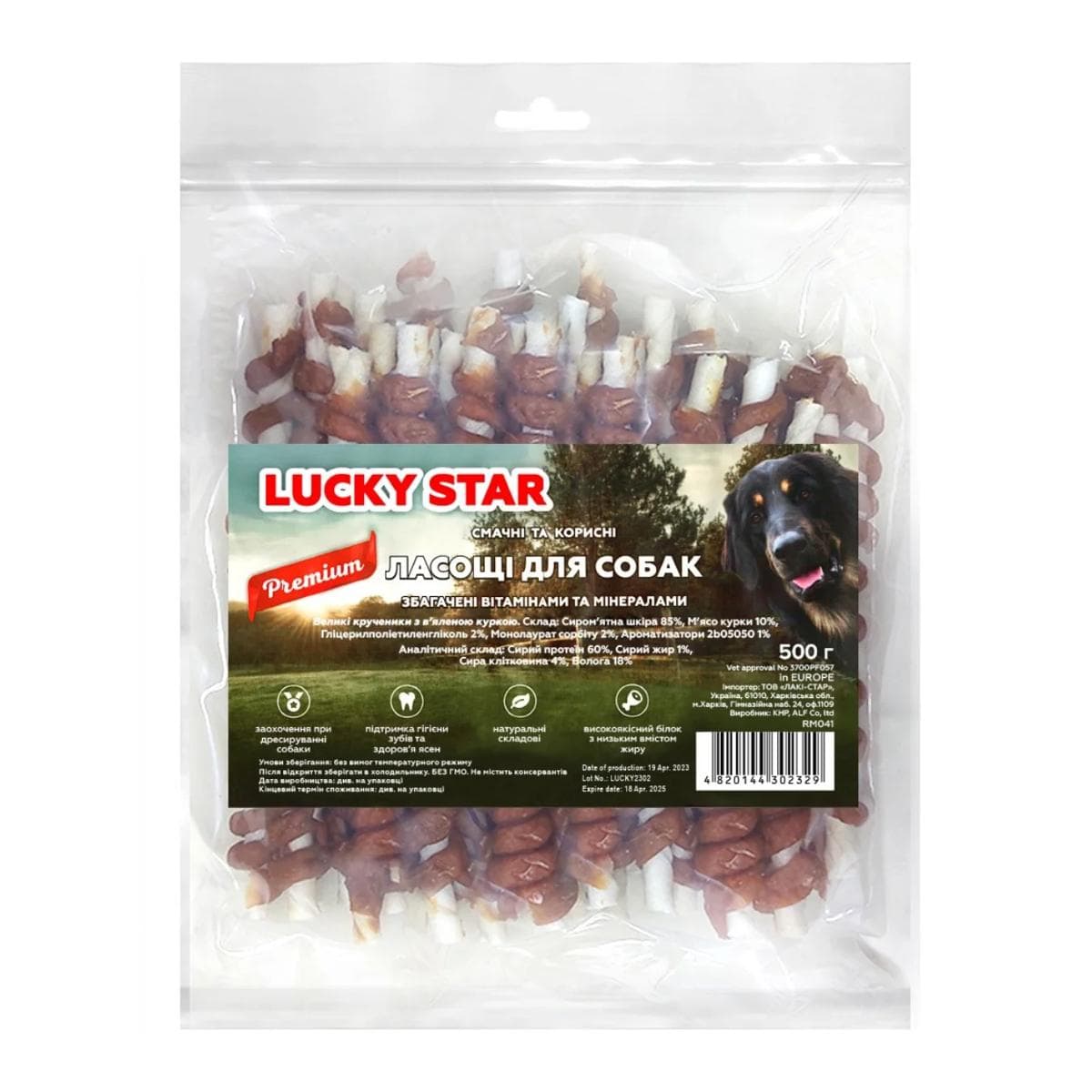 Ласощі Lucky Star вʼялена курятина на великій кальцінованій паличці 13 см для собак, 500 г RM041