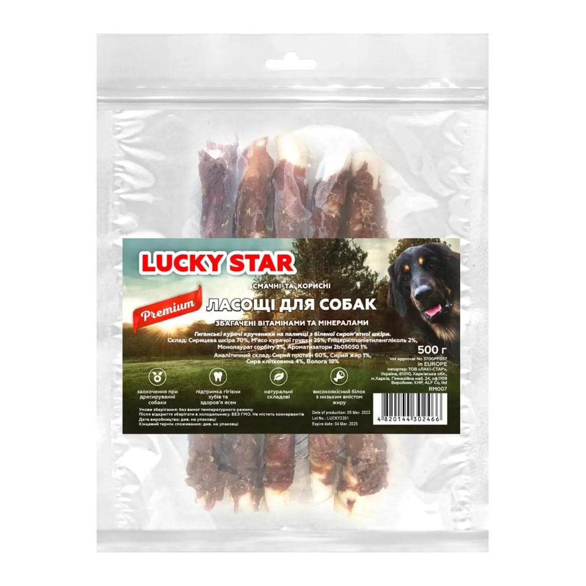 Ласощі Lucky Star вʼялена курятина на гігантській кальцінованій паличці 28 см для собак