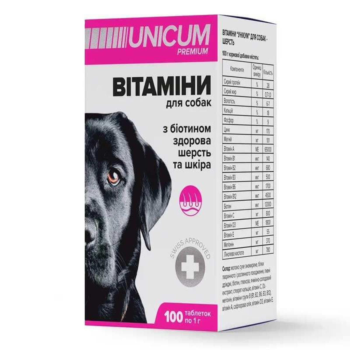 Вітаміни UNICUM PREMIUM з біотином для шкіри та шерсті собак, 100 таблеток