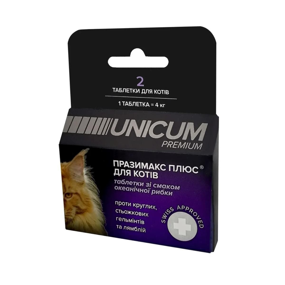 Таблетки UNICUM premium Празимакс Плюс від паразитів зі смаком риби для котів, 2 таблетки