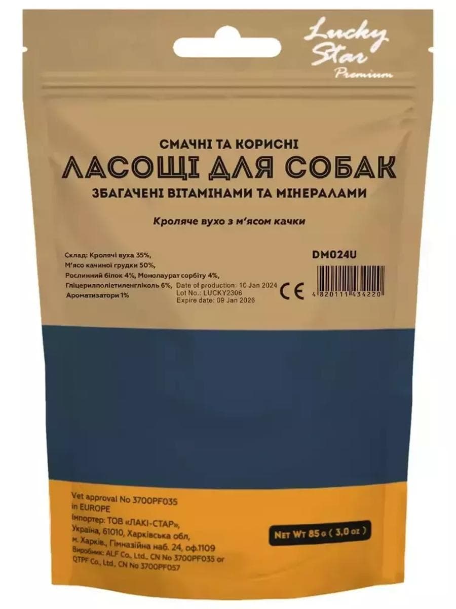 Ласощі Lucky Star вухо кроля з мʼясом качки для собак