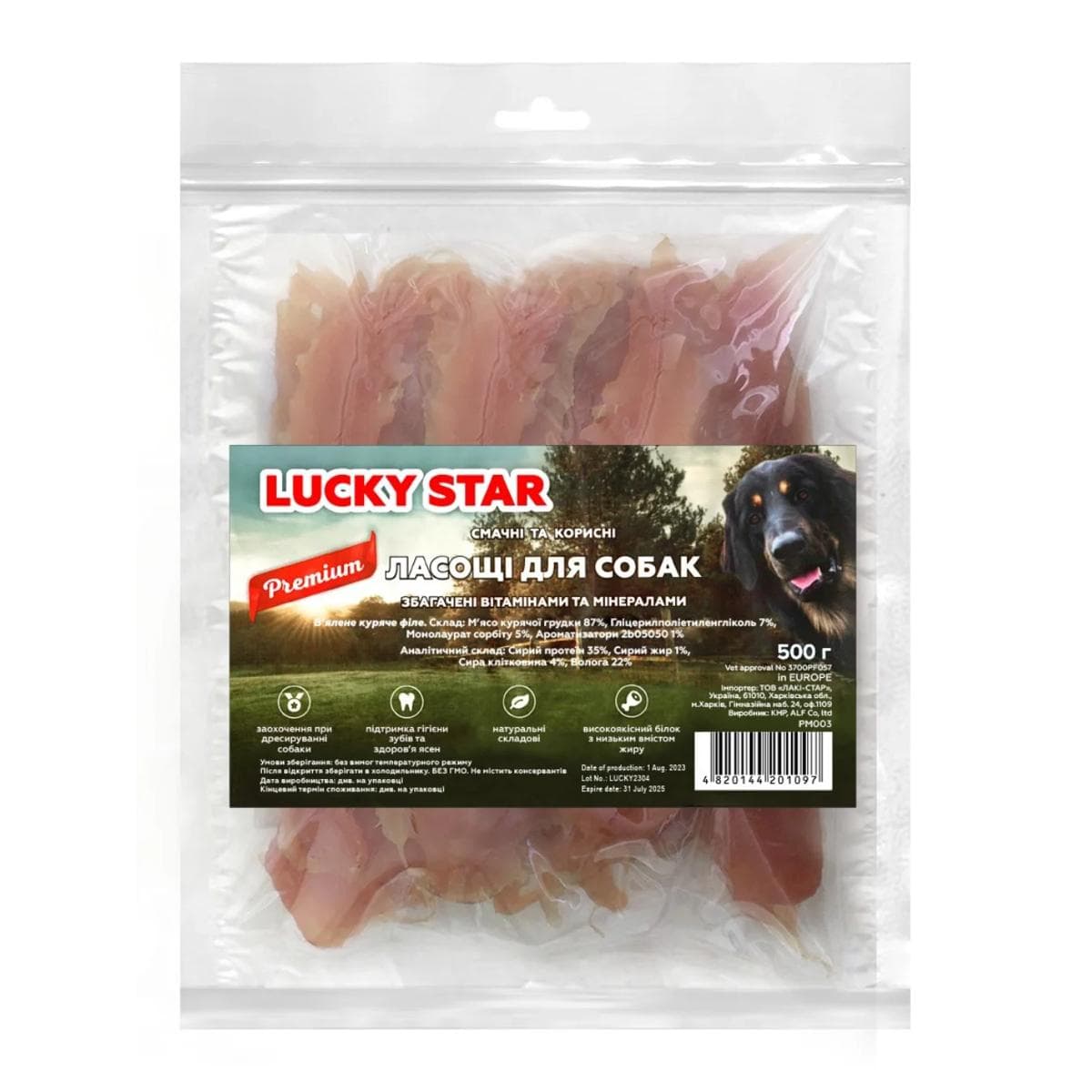 Ласощі Lucky Star в'ялене куряче філе для собак