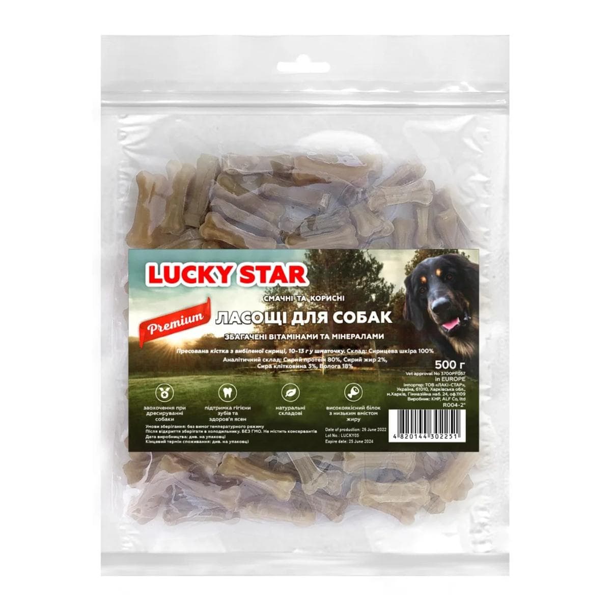 Ласощі Lucky Star кістка пресована 5 см з сиромʼятної шкіри для собак, 500 г R004-2