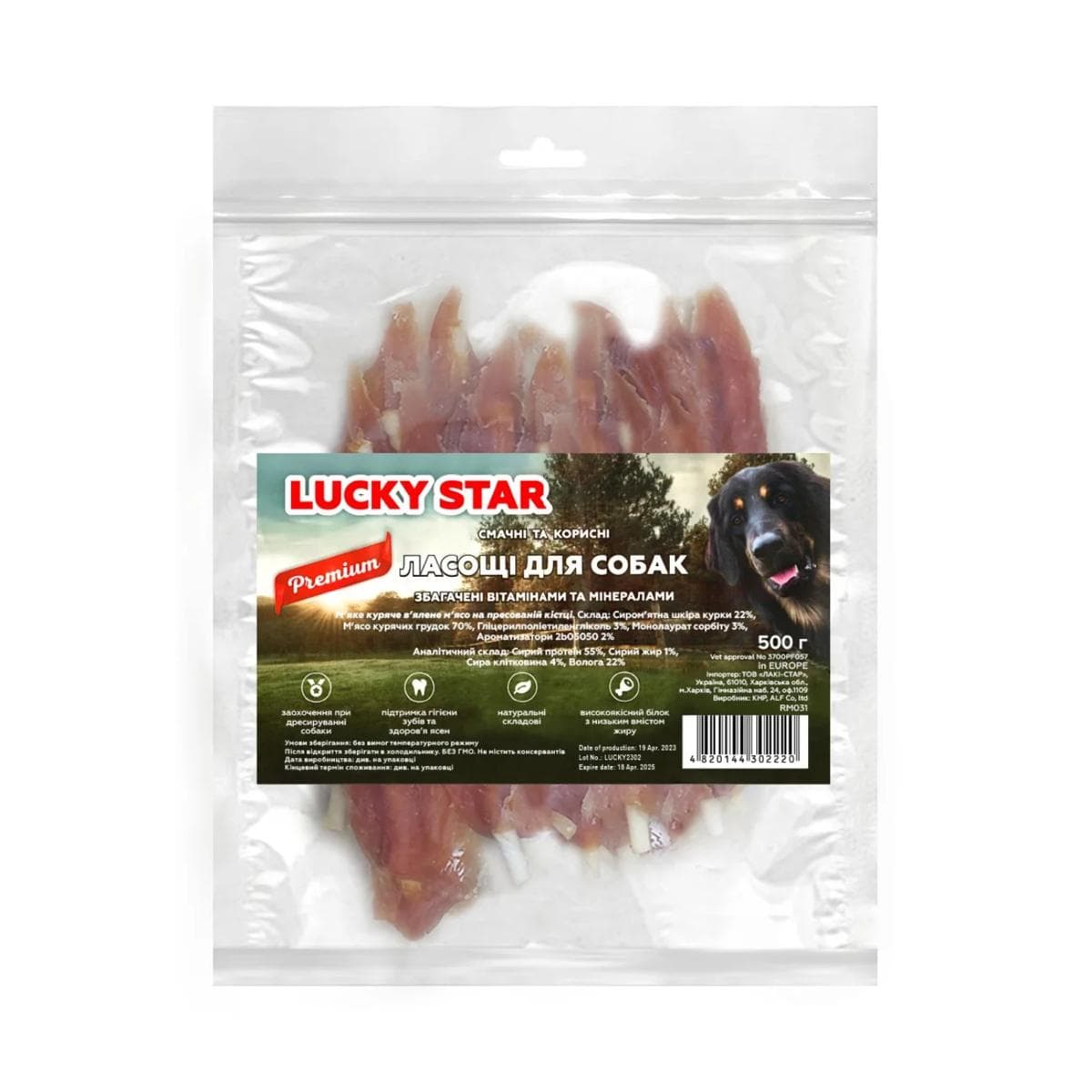 Ласощі Lucky Star куряче в'ялене мʼясо на жувальній паличці для собак