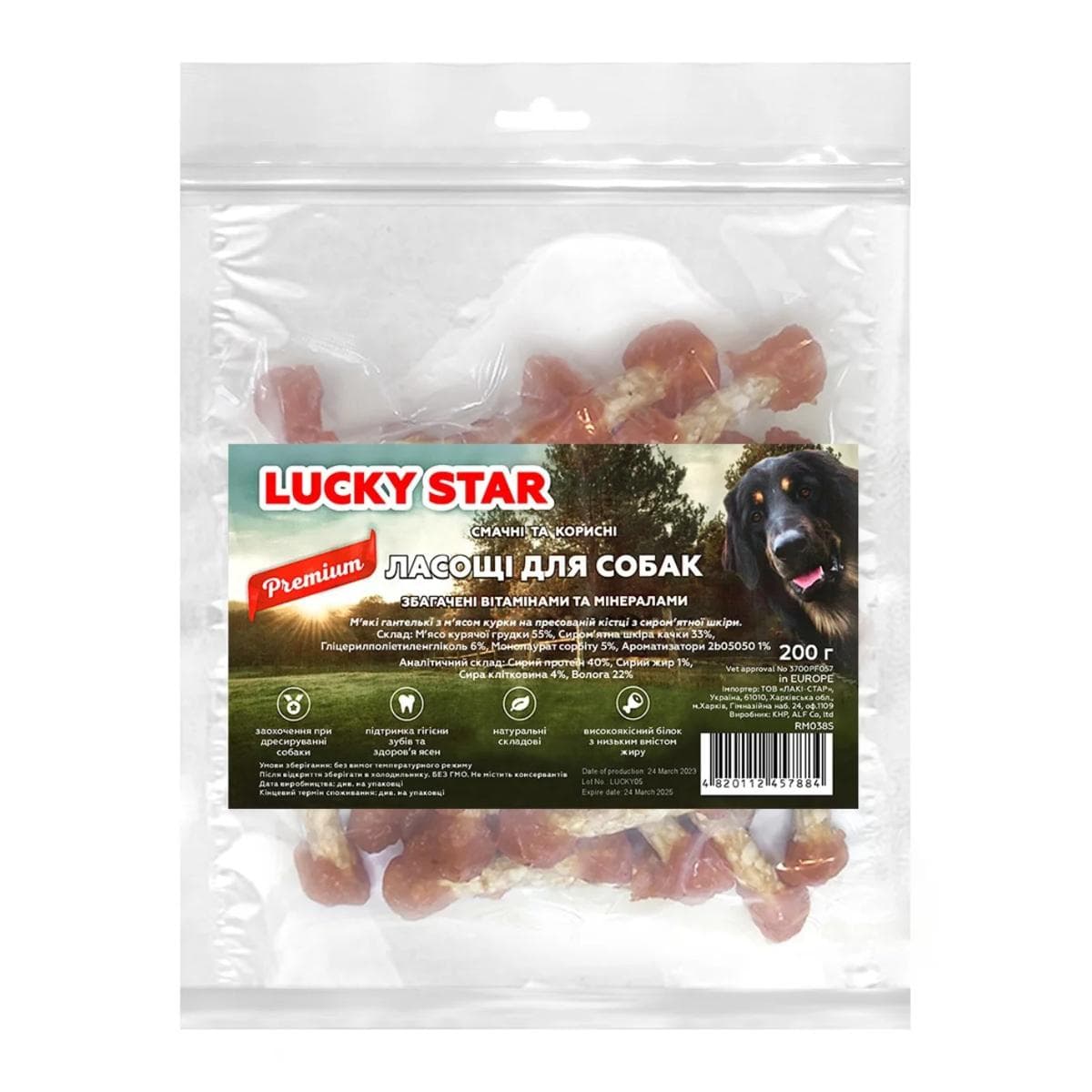 Ласощі Lucky Star мʼякі гантельки 6 см з м'яcoм курки на пресованій кістці для собак, 200 г RM038S
