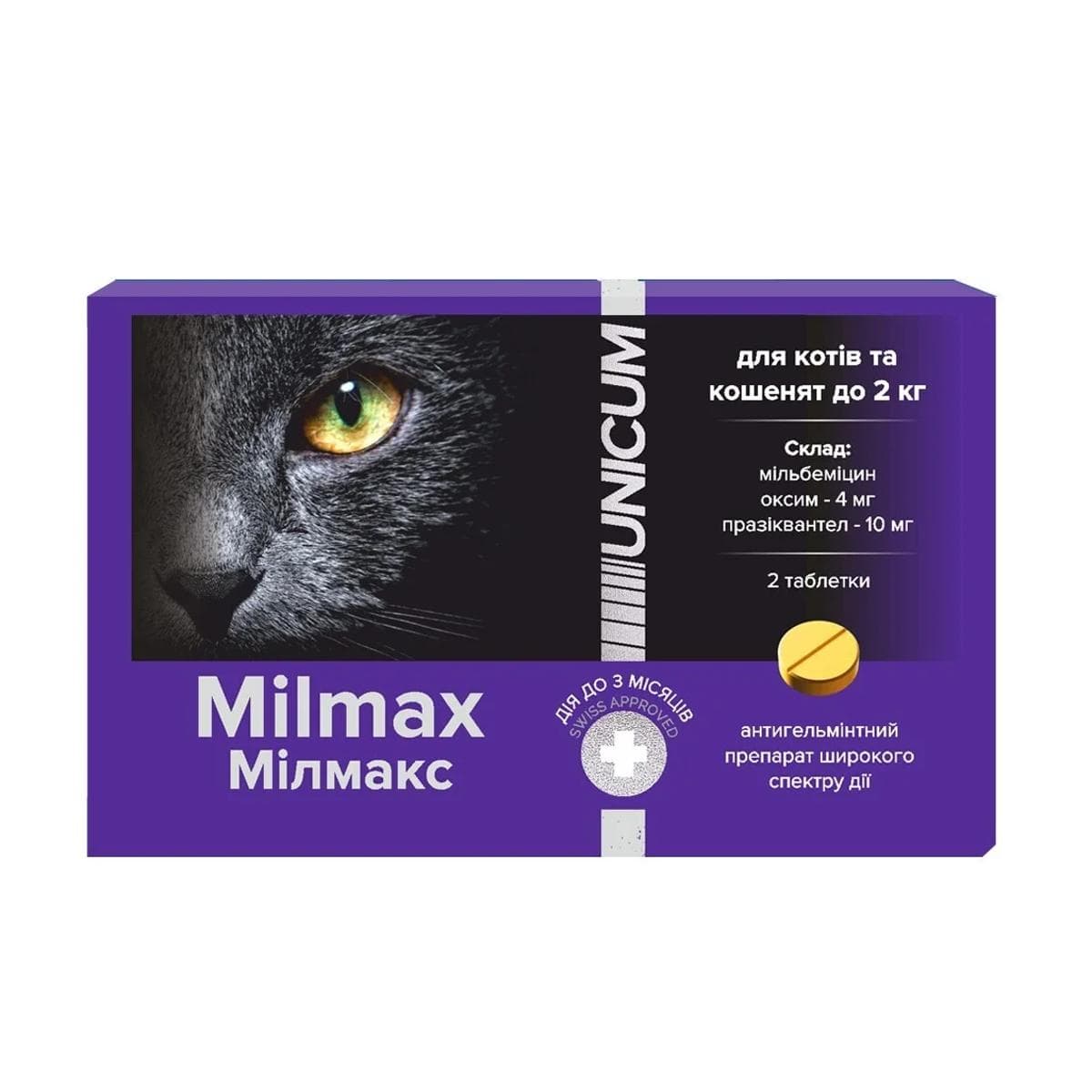 Таблетки UNICUM Milmax до 2 кг проти паразитів для котів, 2 таблетки
