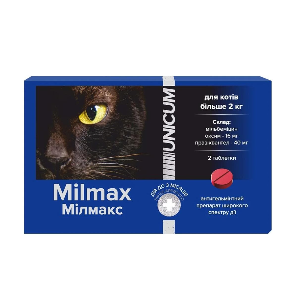 Таблетки UNICUM Milmax більше 2 кг проти паразитів для котів, 2 таблетки