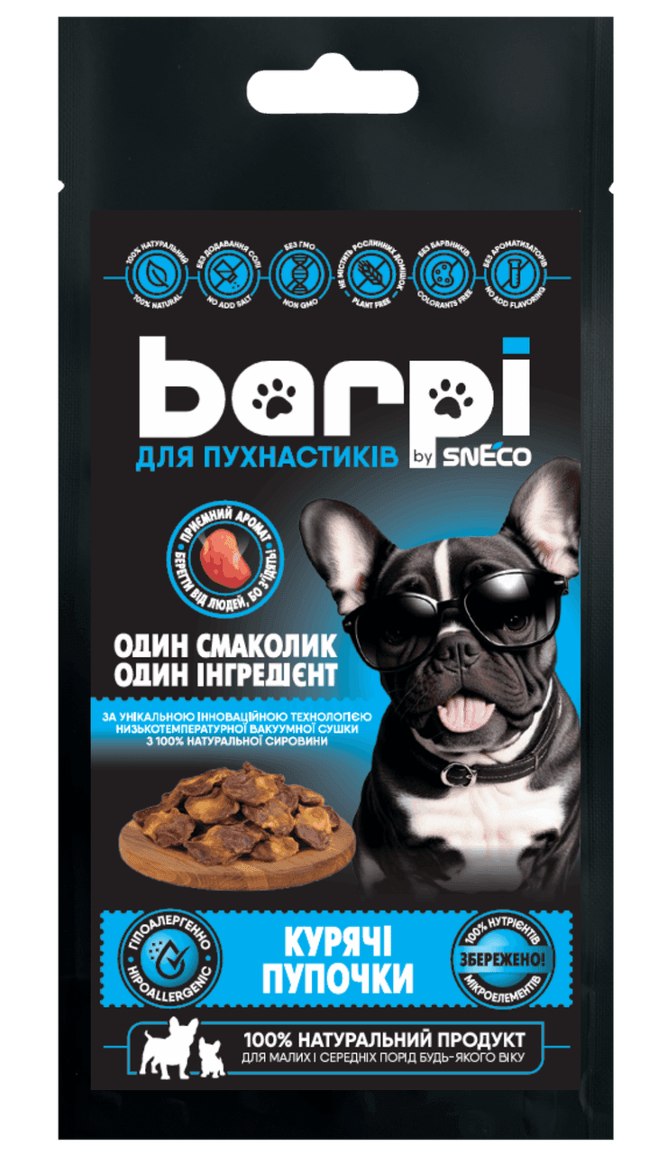 Ласощі сушені Barpi "Курячі пупочки" шлунки для всіх собак