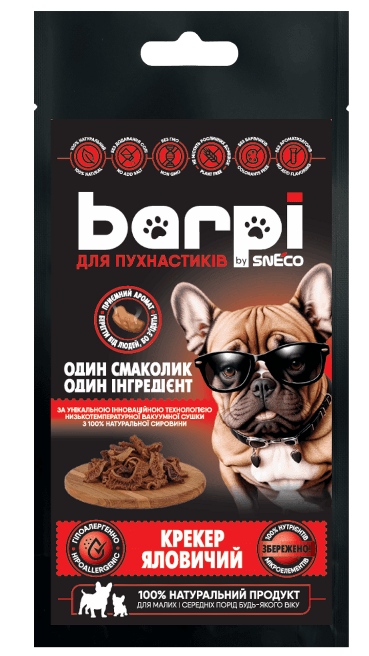 Ласощі сушені Barpi "Крекер яловичий" рубець для всіх собак