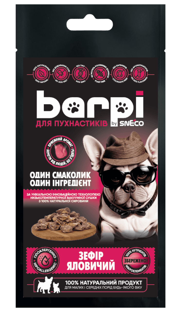 Ласощі сушені Barpi "Зефір яловичий" легені для всіх собак