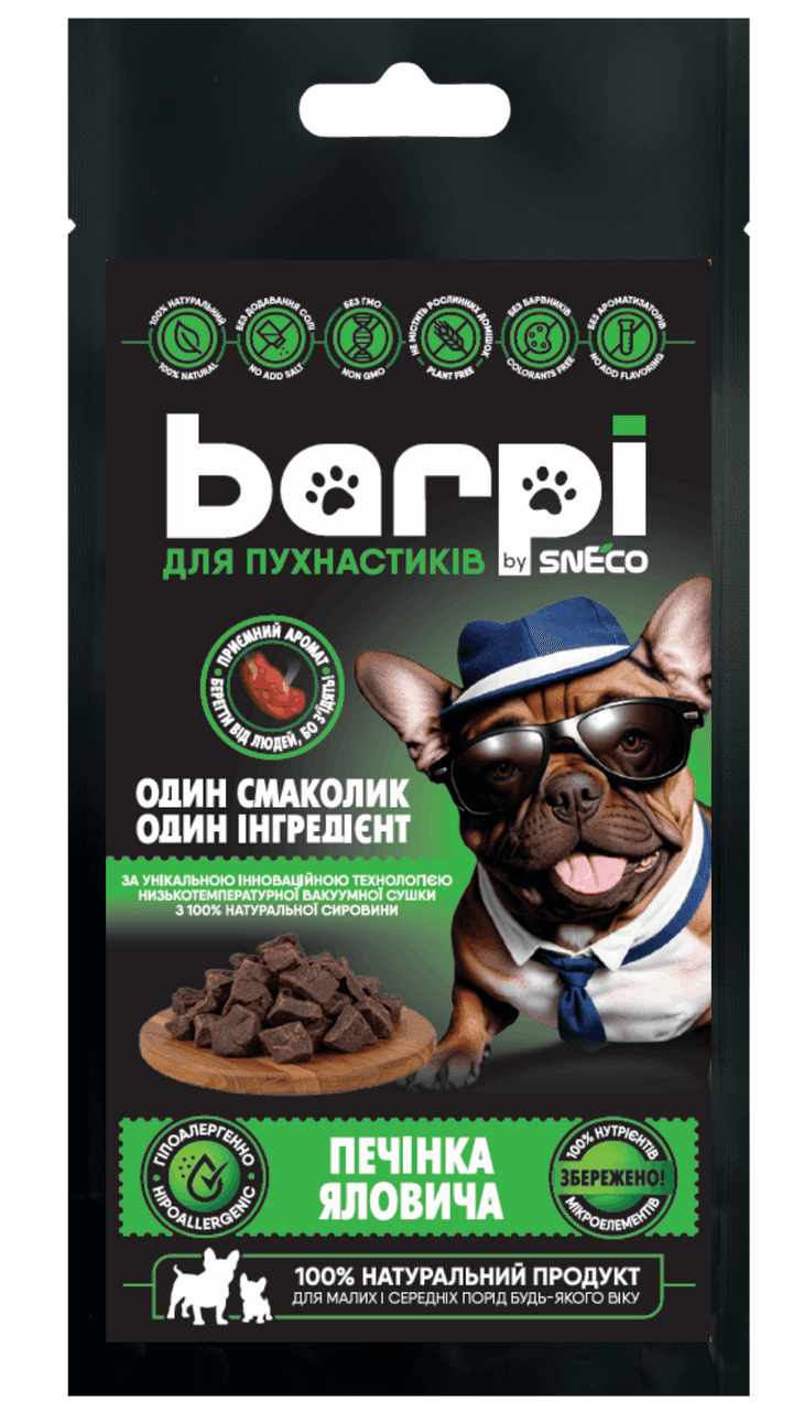 Ласощі сушені Barpi "Печінка яловича" для всіх собак