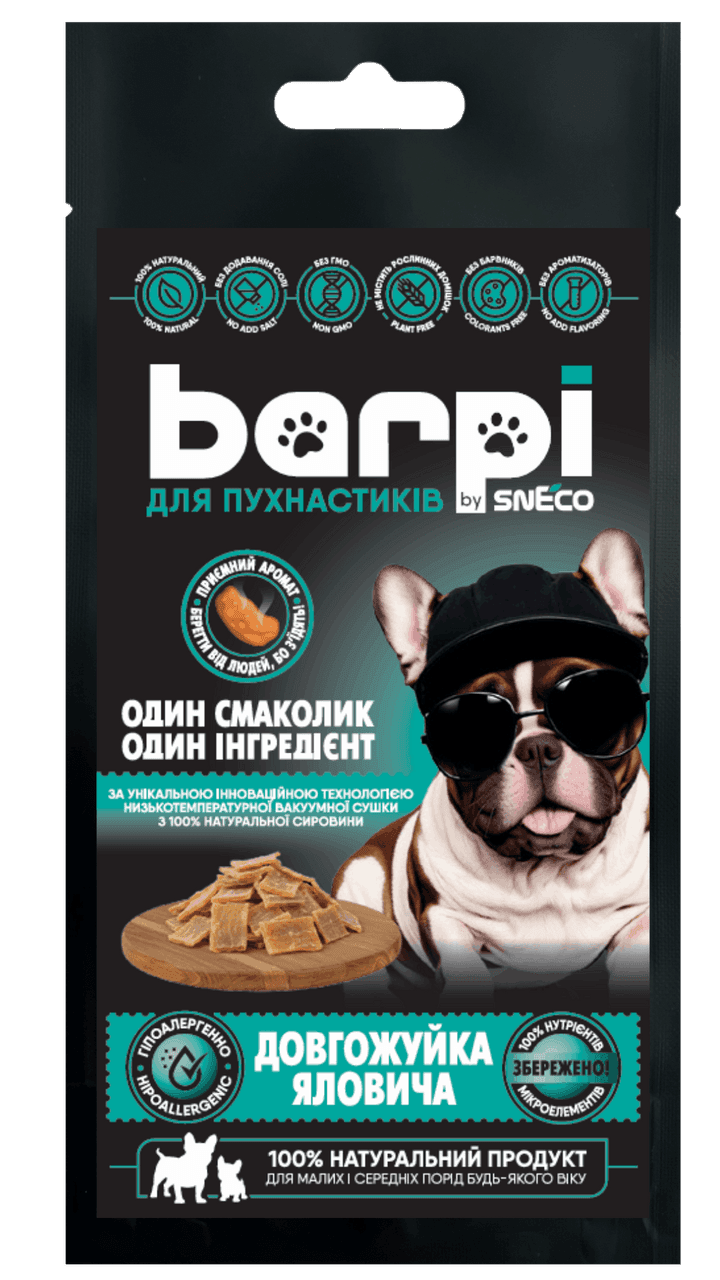 Ласощі сушені Barpi "Довгожуйка яловича" жила станова для всіх собак