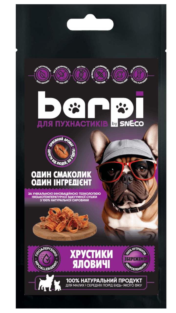 Ласощі сушені Barpi "Хрустики яловичі" трахея для всіх собак