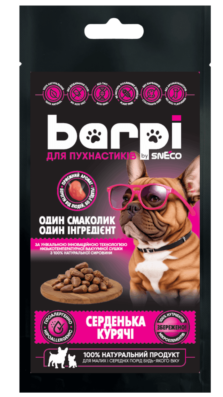 Ласощі сушені Barpi "Серденька курячі" серце для всіх собак