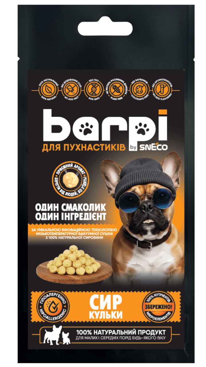 Ласощі сушені Barpi "Сирні кульки" для всіх собак