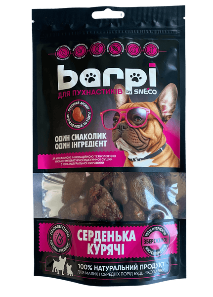 Ласощі сушені Barpi "Серденька курячі" серце для всіх собак