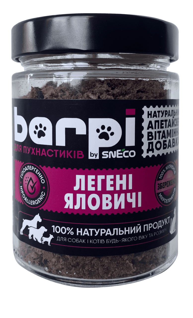 Апетайзер натуральний Barpi "Легені яловичі" подрібнений