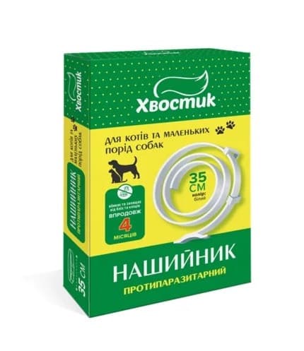 Протипаразитарний нашийник Хвостик 35 см, білий, з діазиноном для котів та дрібних собак