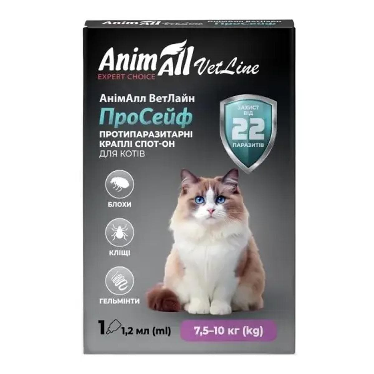 Протипаразитарні краплі AnimAll VetLine ПроСейф Spot on 7,5 - 10 кг від бліх, кліщів та гельмінтів для котів