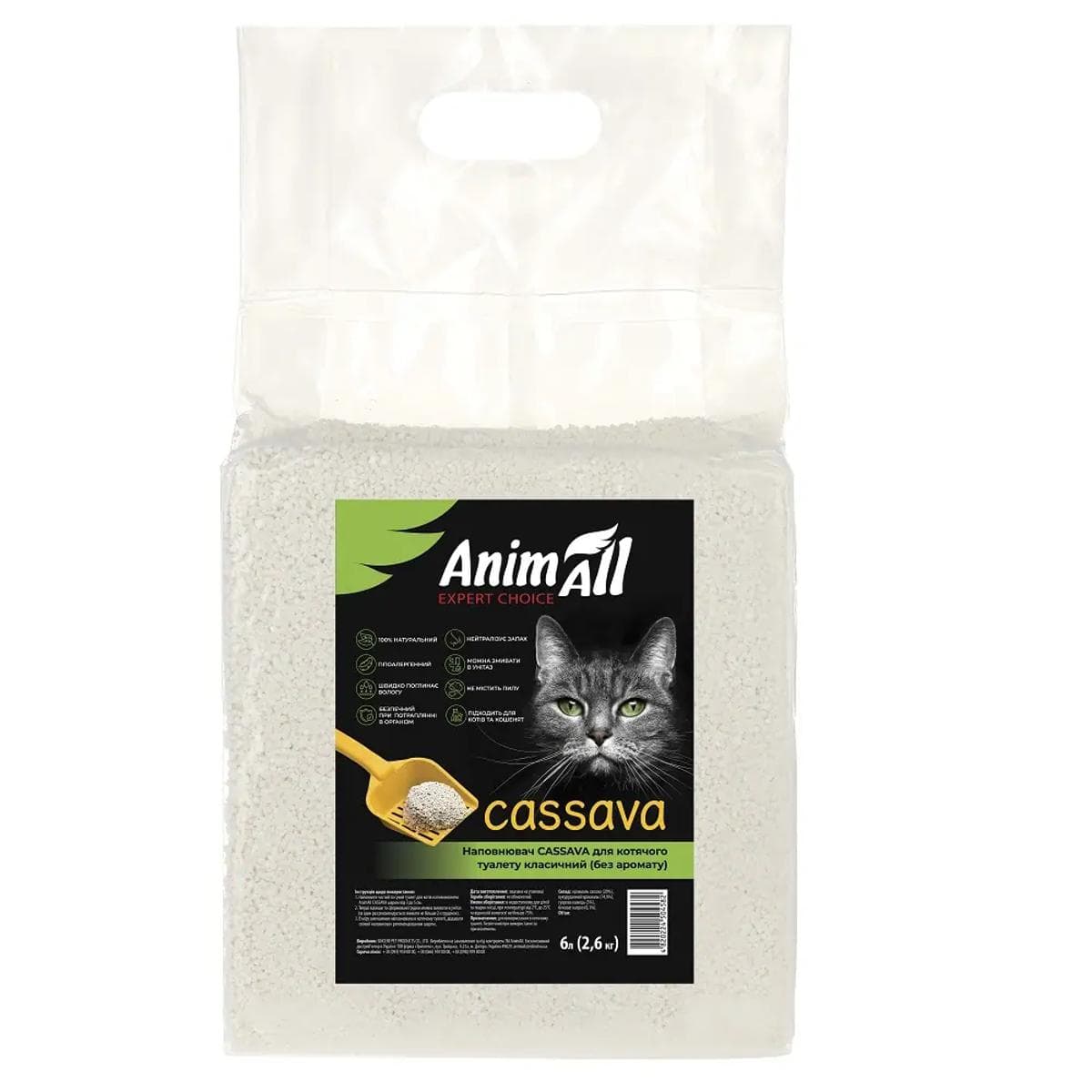 Рослинний наповнювач AnimAll Cassava Classic без аромату, 6 л (2,6 кг)
