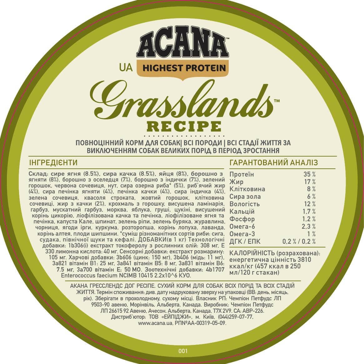Сухий корм Acana Grasslands Dog гіпоаллергенний для собак всіх порід і віку