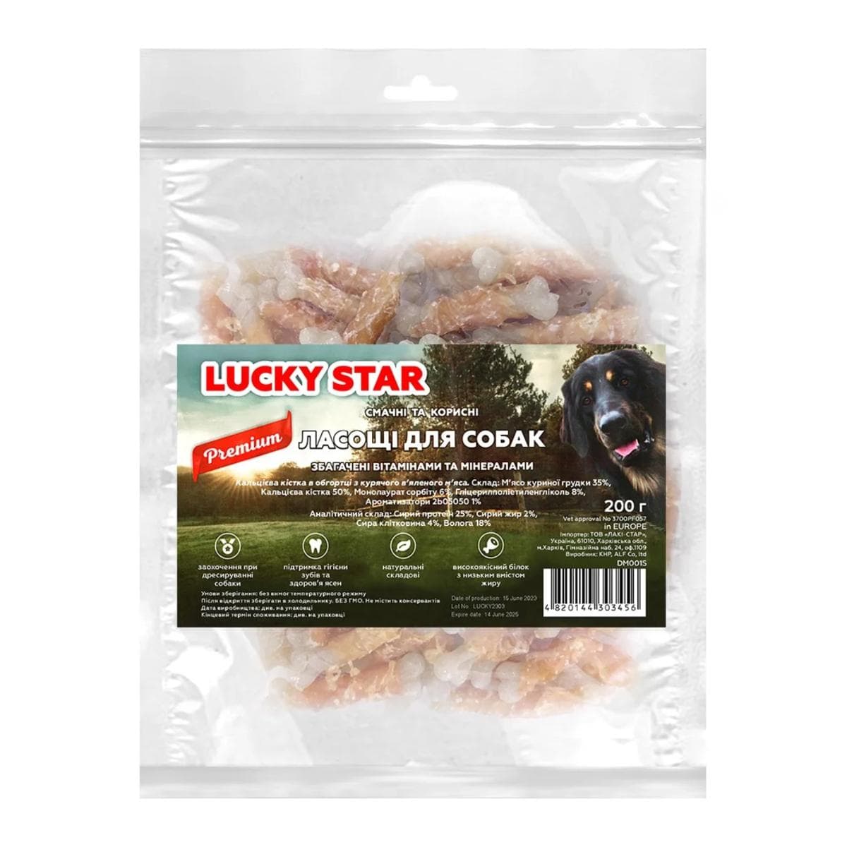 Ласощі Lucky Star кальцієва кістка 6,5 см з курячим в'яленим м'ясом для собак, 200 г DM001S