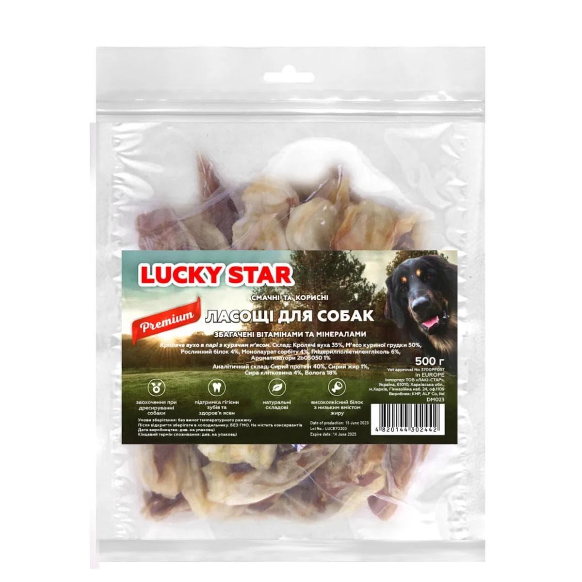 Ласощі Lucky Star вухо кроля з мʼясом курки для собак