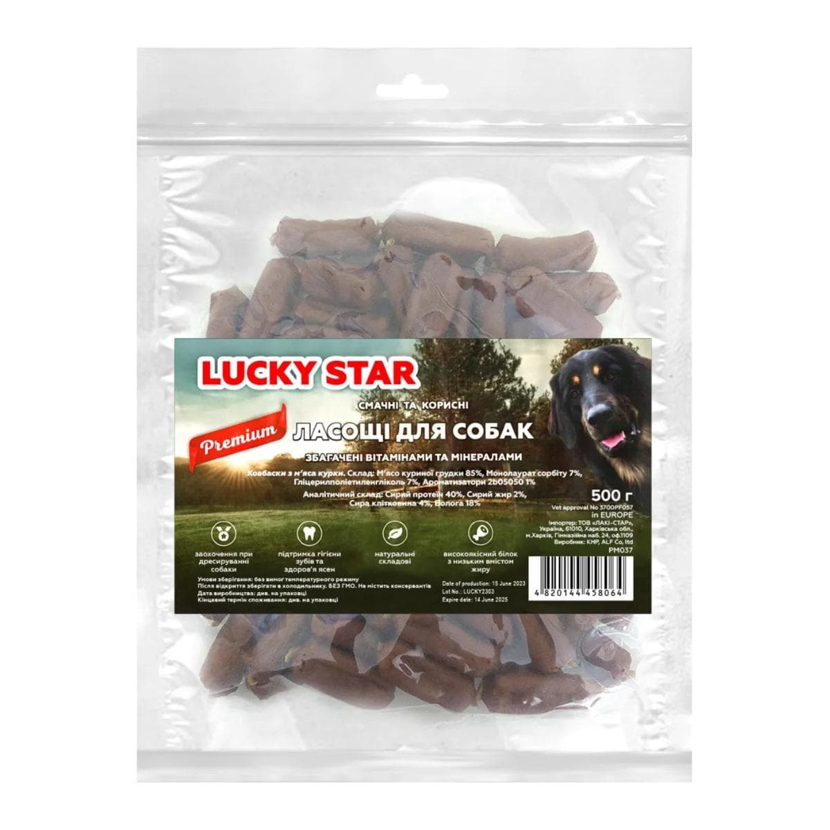 Ласощі Lucky Star ковбаски з куркою для собак