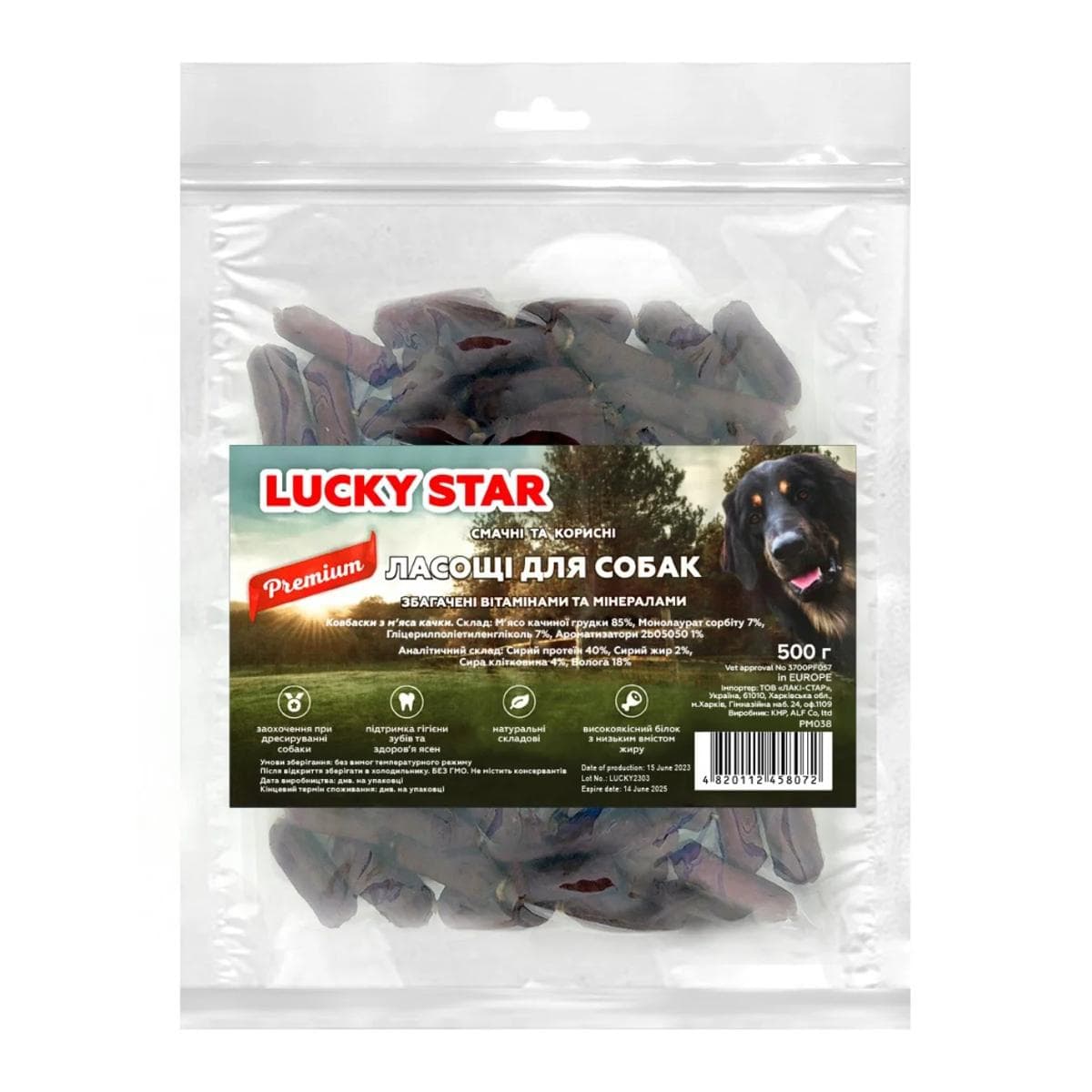 Ласощі Lucky Star ковбаски з качкою для собак