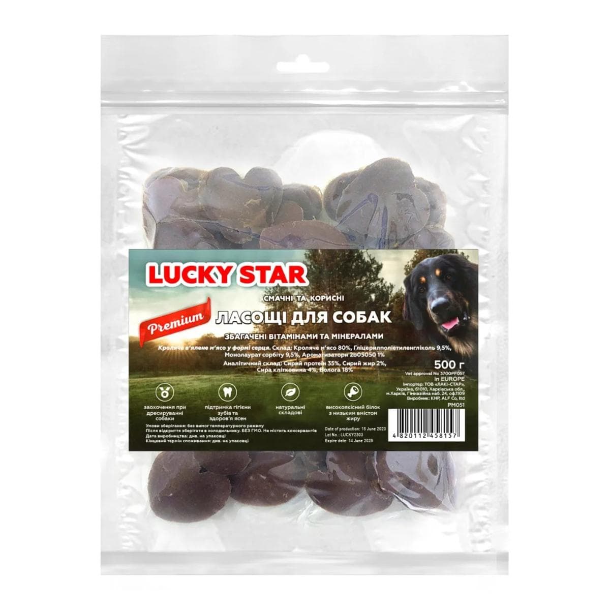 Ласощі Lucky Star в'ялене кроляче філе у формі серця для собак
