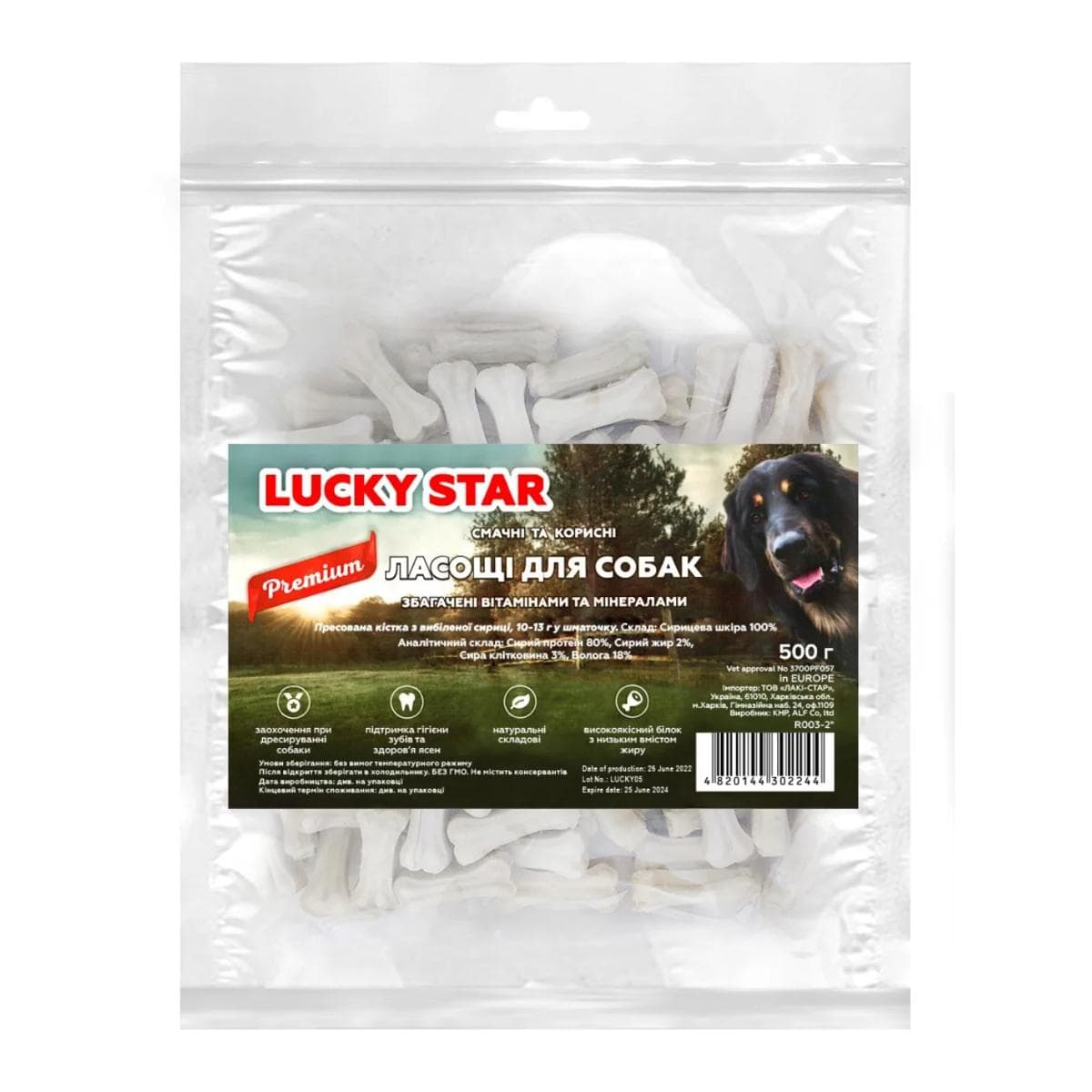 Ласощі Lucky Star біла кістка пресована 5 см з сиромʼятної шкіри для собак