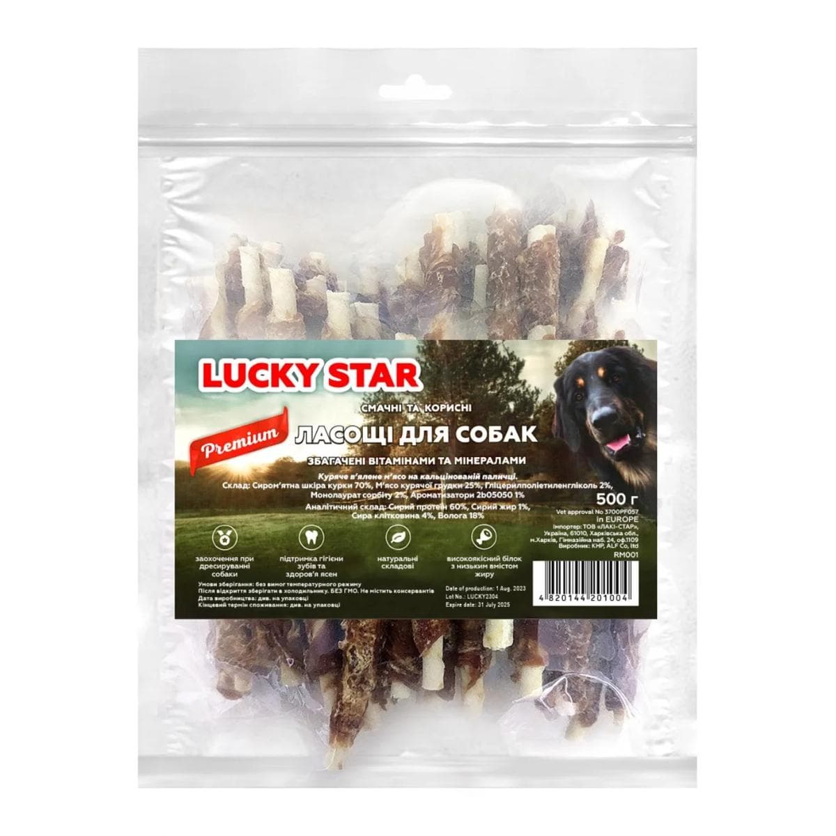 Ласощі Lucky Star вʼялена курятина на кальцінованій паличці 12,5 см для собак