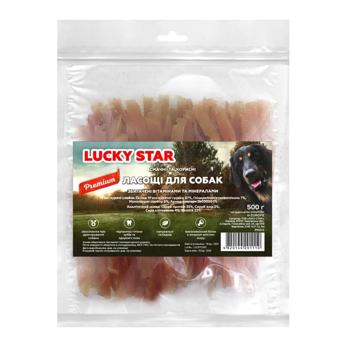 Ласощі Lucky Star мʼякі курячі слайси для собак