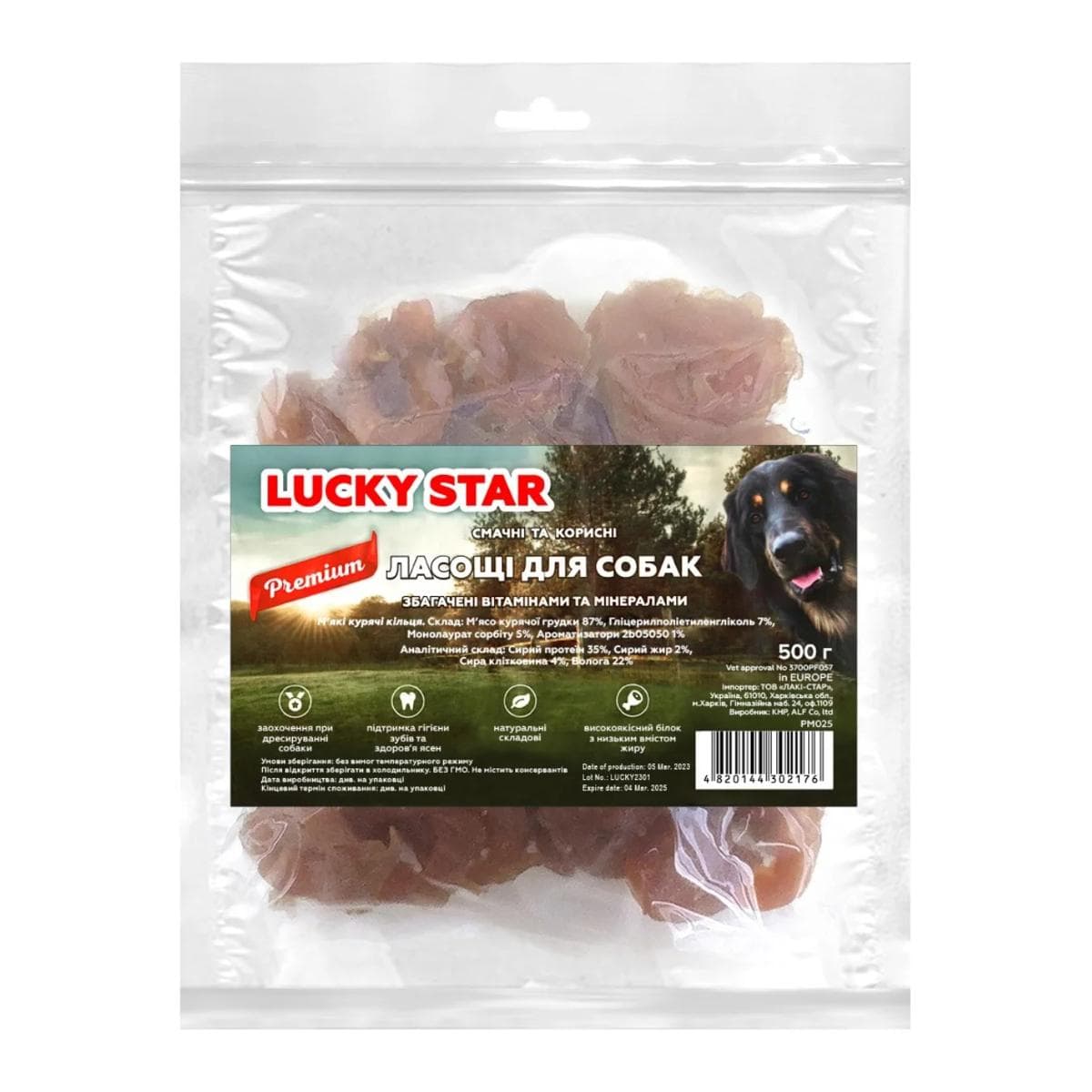 Ласощі Lucky Star м'які кільця в'яленого м'яса курки для собак
