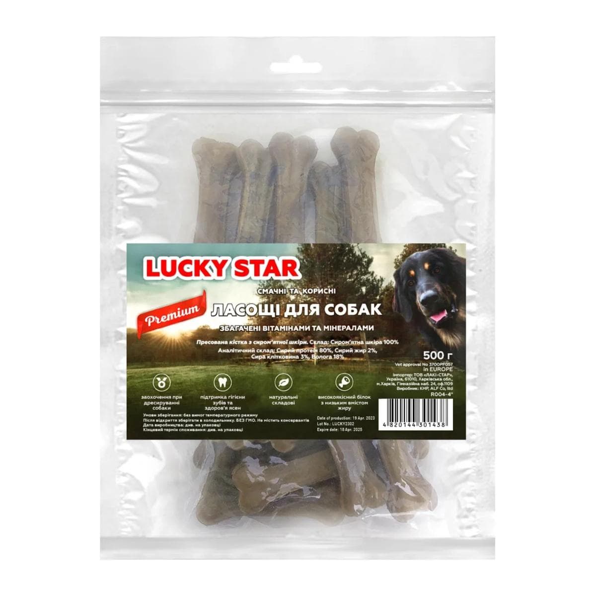 Ласощі Lucky Star кістка пресована 10 см з сиромʼятної шкіри для собак, 500 г R004-4