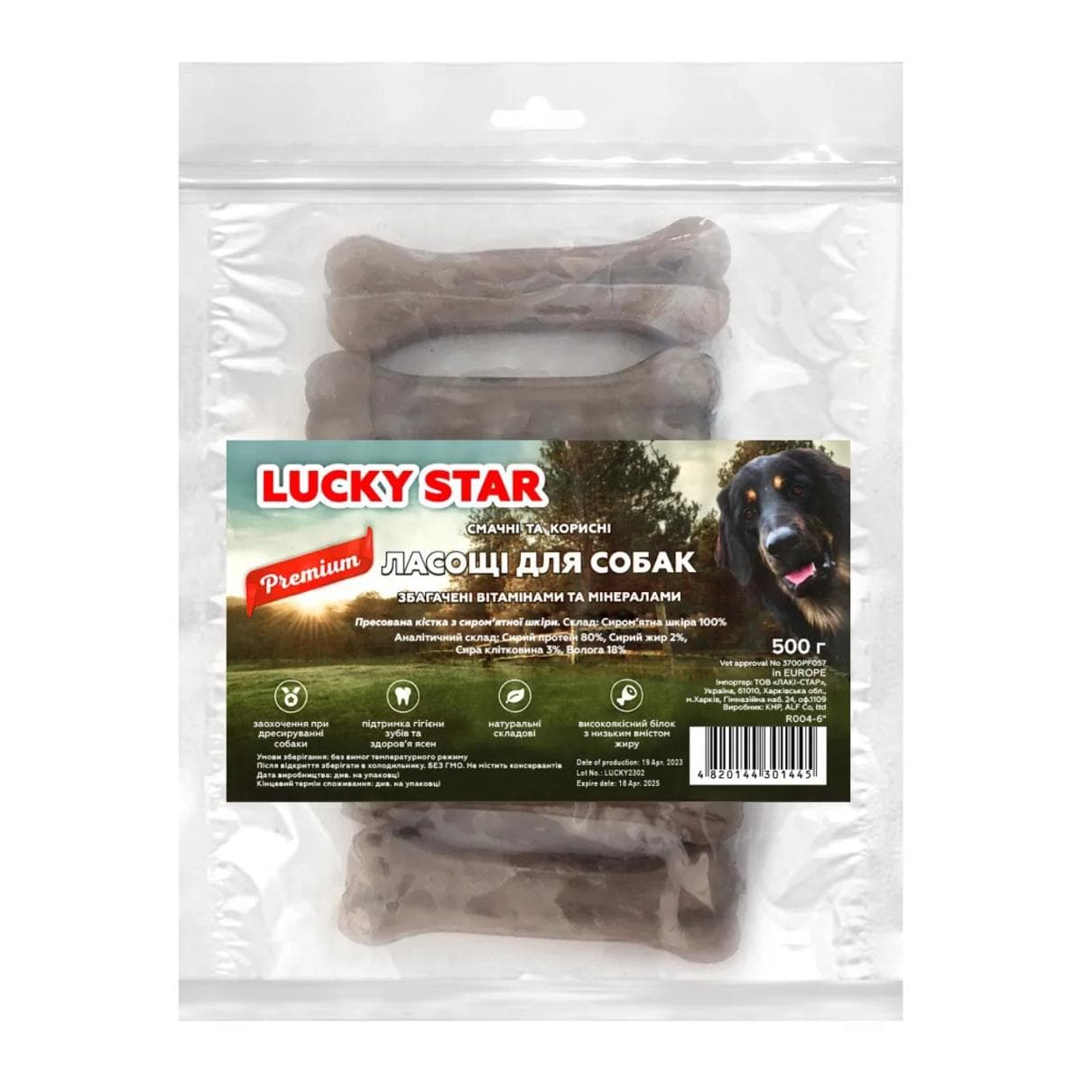 Ласощі Lucky Star кістка пресована 15,5 см з сиромʼятної шкіри для собак, 500 г R004-6