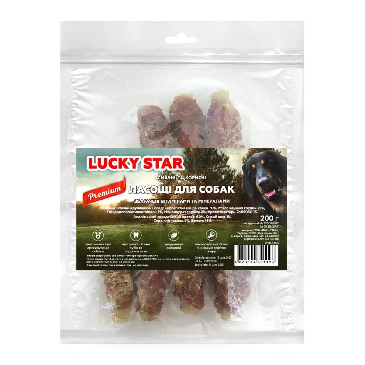 Ласощі Lucky Star маленькі крученики з качкою для собак
