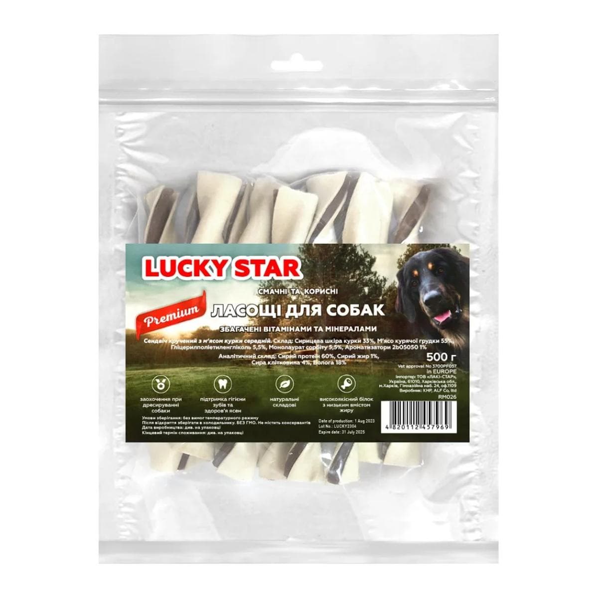Ласощі Lucky Star середній кручений сендвіч з куркою для собак, 500 г RM026