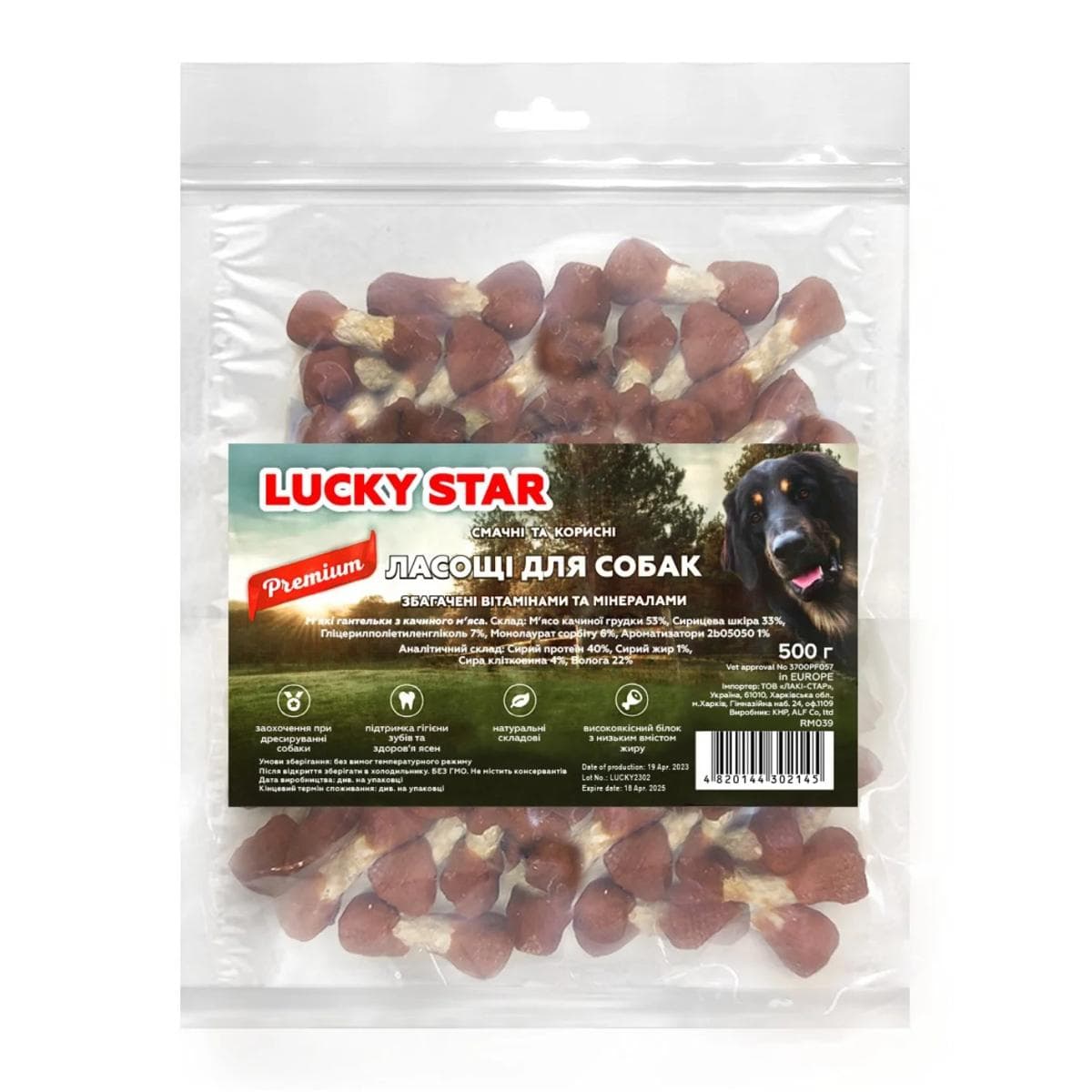 Ласощі Lucky Star м'які гантельки 6 см з м'яcoм качки на пресованій кістці для собак