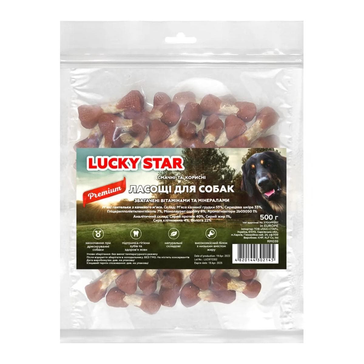 Ласощі Lucky Star м'які гантельки 6 см з м'яcoм качки на пресованій кістці для собак