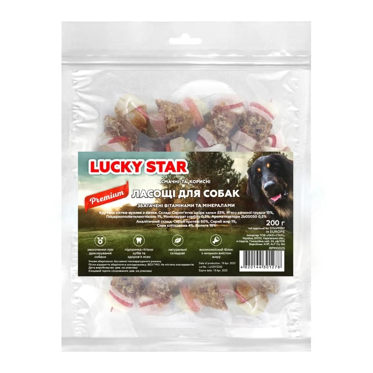 Ласощі Lucky Star кручена кістка вузлик 6-7 см з качкою для собак