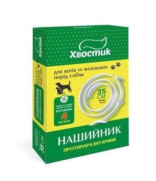 Протипаразитарний нашийник Хвостик 35 см, білий, з діазиноном для котів та дрібних собак 3188 фото